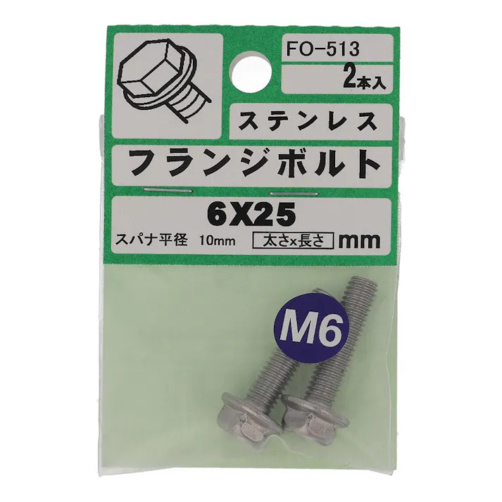 フランジボルト ステンレス FO-513 6×25mm 2本入