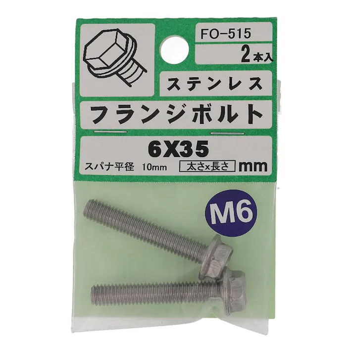 フランジボルト ステンレス FO-515 6×35mm 2本入