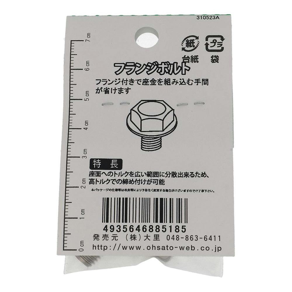 大里 フランジボルト ステンレス FO-518 8×25mm 2本入 ステン(ボルト)