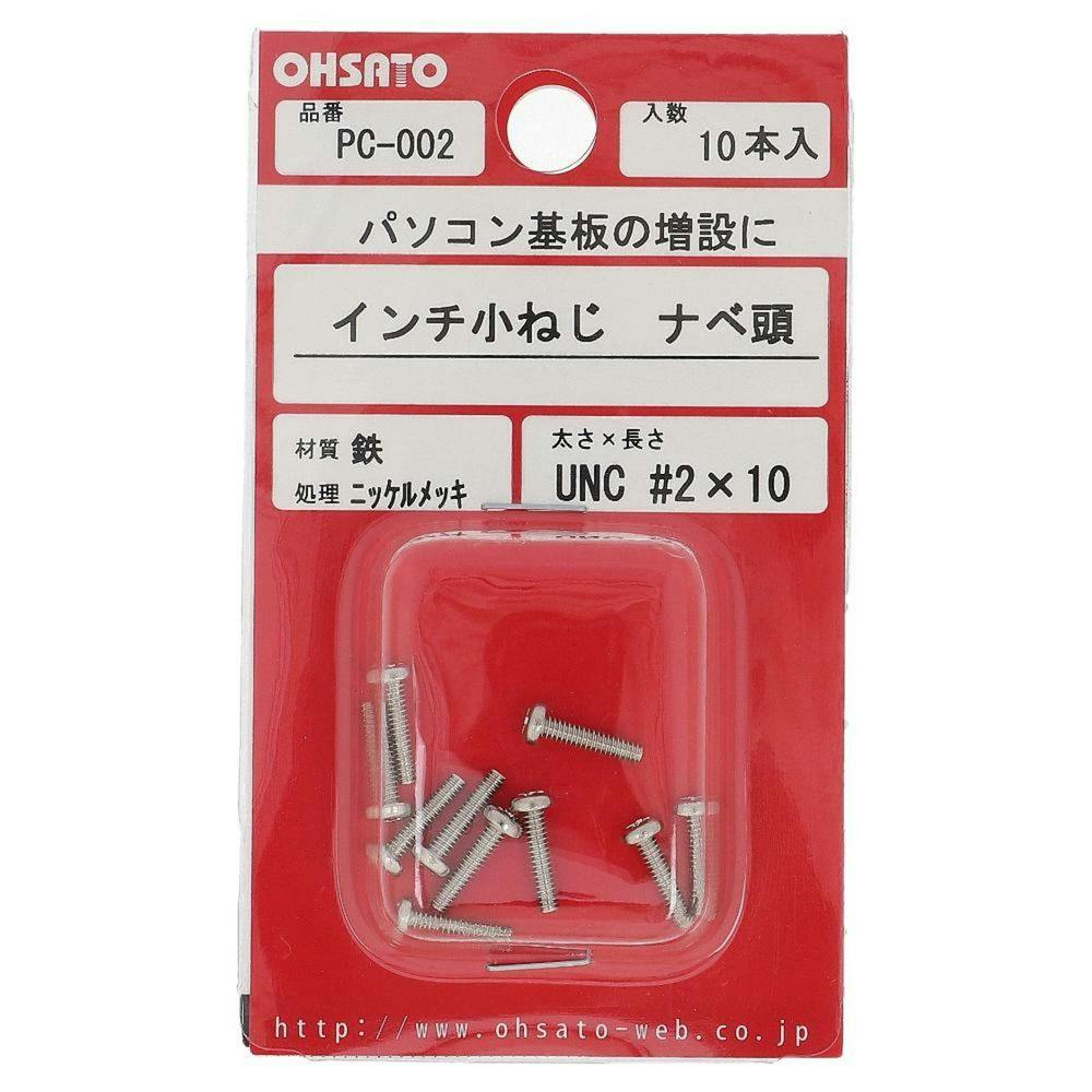 インチ小ねじ なべ頭 鉄/ニッケルメッキ PC-002 UNC #2×10mm 10入 小袋 小ねじ・ビス インチ小ねじ なべ頭 鉄/ニッケルメッキ PC-002 UNC #2×10mm 10入 小袋 小ねじ・ビス