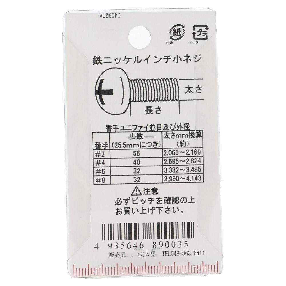 なむる様-専用ページ なべセムス P=4の通販はねじコンシェル.com。ネジ・ボルト