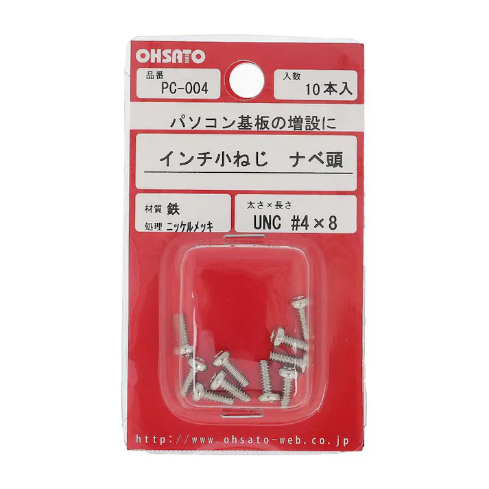 インチ小ねじ なべ頭 鉄/ニッケルメッキ PC-004 UNC #4×8mm 10入 小袋