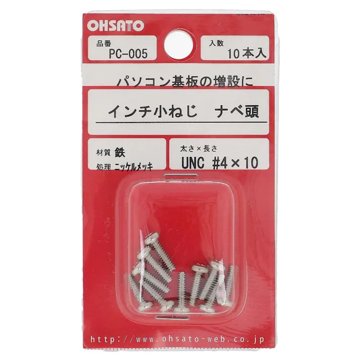 インチ小ねじ なべ頭 鉄/ニッケルメッキ PC-005 UNC #4×10mm 10入 小袋