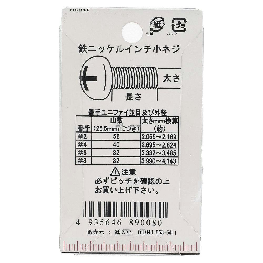 【ばななページ】 Amazon.co.jp: ハスクバーナ・ゼノア 目立てゲージ 1/4'' 4mm