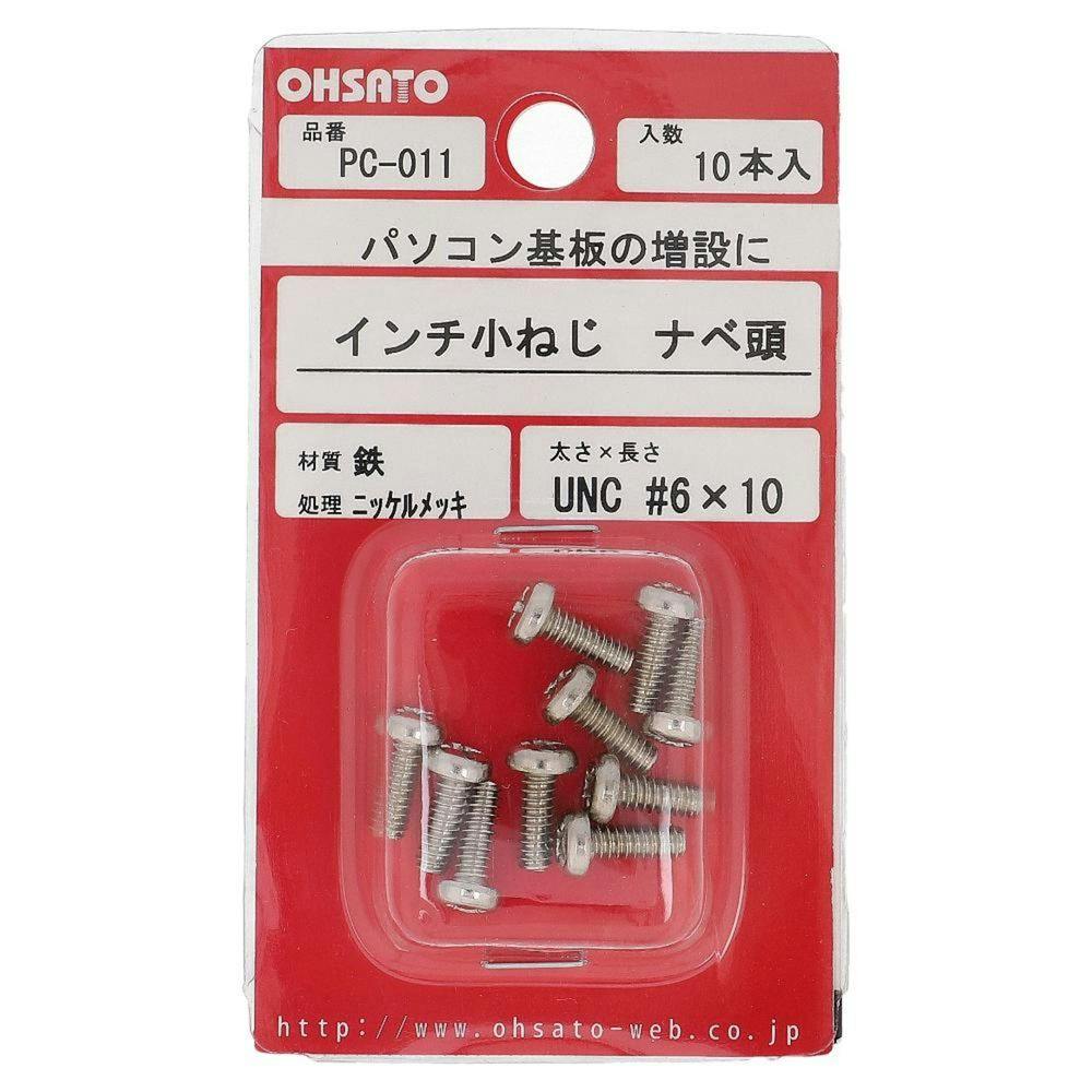 インチ小ねじ なべ頭 鉄/ニッケルメッキ PC-011 UNC #6×10mm 10入 小袋 小ねじ・ビス インチ小ねじ なべ頭 鉄/ニッケルメッキ PC-011 UNC #6×10mm 10入 小袋 小ねじ・ビス
