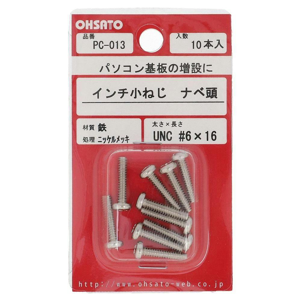 インチ小ねじ なべ頭 鉄/ニッケルメッキ PC-013 UNC #6×16mm 10入 小袋 小ねじ・ビス インチ小ねじ なべ頭 鉄/ニッケルメッキ PC-013 UNC #6×16mm 10入 小袋 小ねじ・ビス