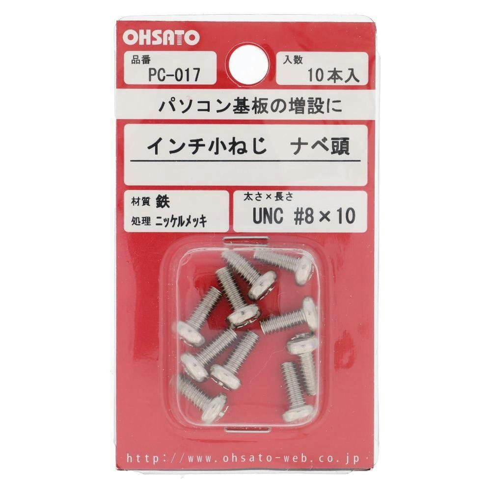 インチ小ねじ なべ頭 鉄/ニッケルメッキ PC-017 UNC #8×10mm 10入 小袋 小ねじ・ビス インチ小ねじ なべ頭 鉄/ニッケルメッキ PC-017 UNC #8×10mm 10入 小袋 小ねじ・ビス