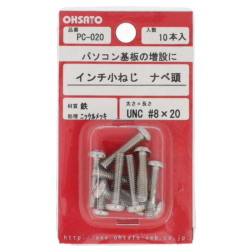 インチ小ねじ なべ頭 鉄/ニッケルメッキ PC-020 UNC #8×20mm 10入 小袋 小ねじ・ビス インチ小ねじ なべ頭 鉄/ニッケルメッキ PC-020 UNC #8×20mm 10入 小袋 小ねじ・ビス