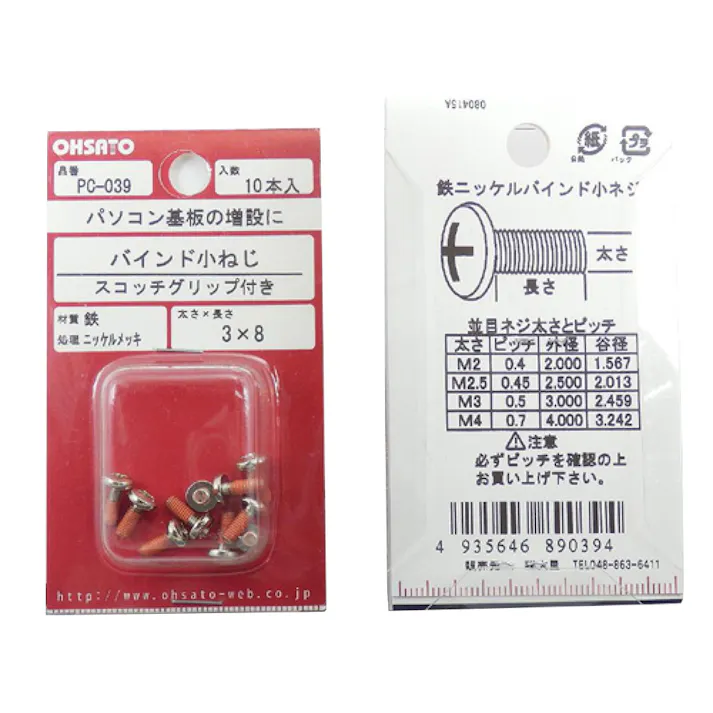 バインド小ねじ スコッチグリップ付き 鉄/ニッケルメッキ PC-039 M3×8mm 10入 小袋