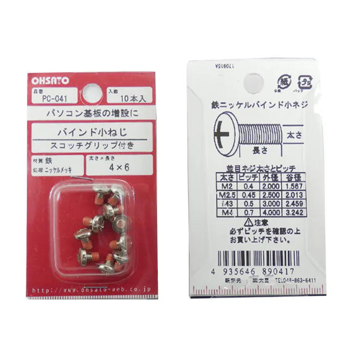 バインド小ねじ スコッチグリップ付き 鉄/ニッケルメッキ PC-041 M4×6mm 10入 小袋