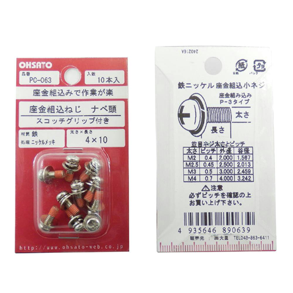 カイジ サビに強いドリルビス シンワッシャー JK-035 4×16mm 50入