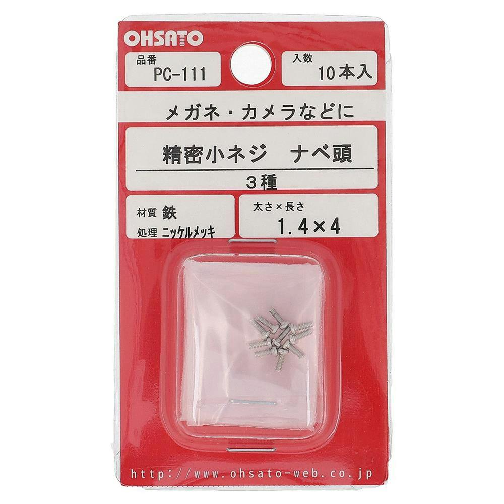 精密小ネジ ナベ頭 鉄/ニッケルメッキ PC-112 1.4×7.5mm 10本入