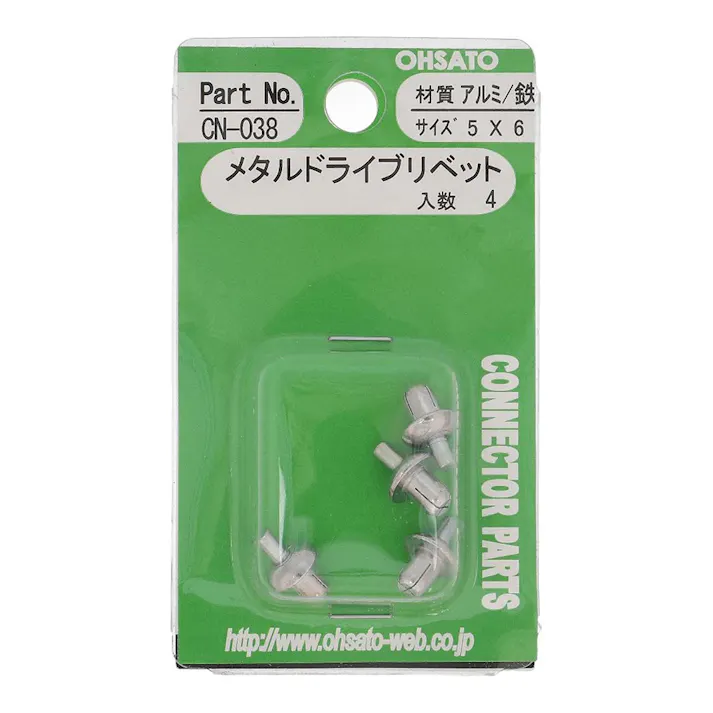 メタルドライブリベット CN-038 5×6mm 4入