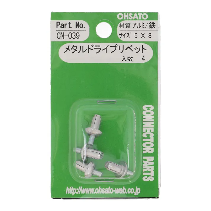メタルドライブリベット CN-039 5×8mm 4入