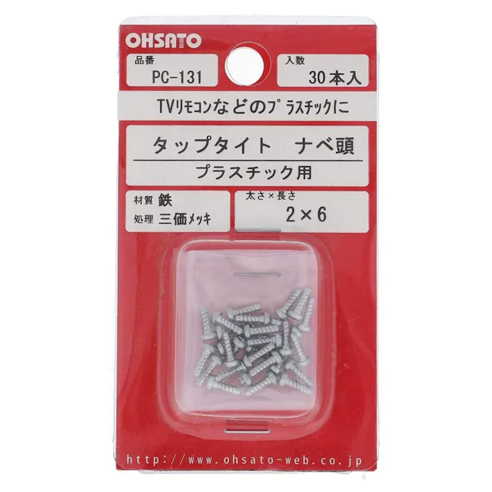タップタイト ナベ頭 プラスチック用 鉄/三価メッキ PC-131 2×6mm 30本入 小袋