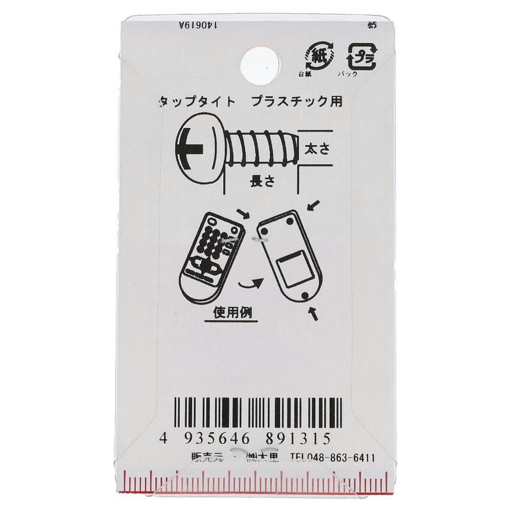 タップタイト ナベ頭 プラスチック用 鉄/三価メッキ PC-131 2×6mm 30本