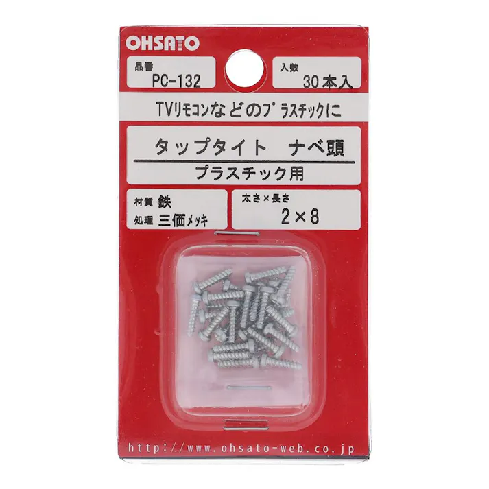 タップタイト ナベ頭 プラスチック用 鉄/三価メッキ PC-132 2×8mm 30本入 小袋
