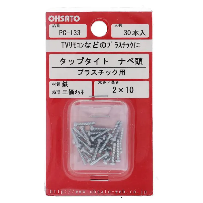 タップタイト ナベ頭 プラスチック用 鉄/三価メッキ PC-133 M2×10mm 30入 小袋