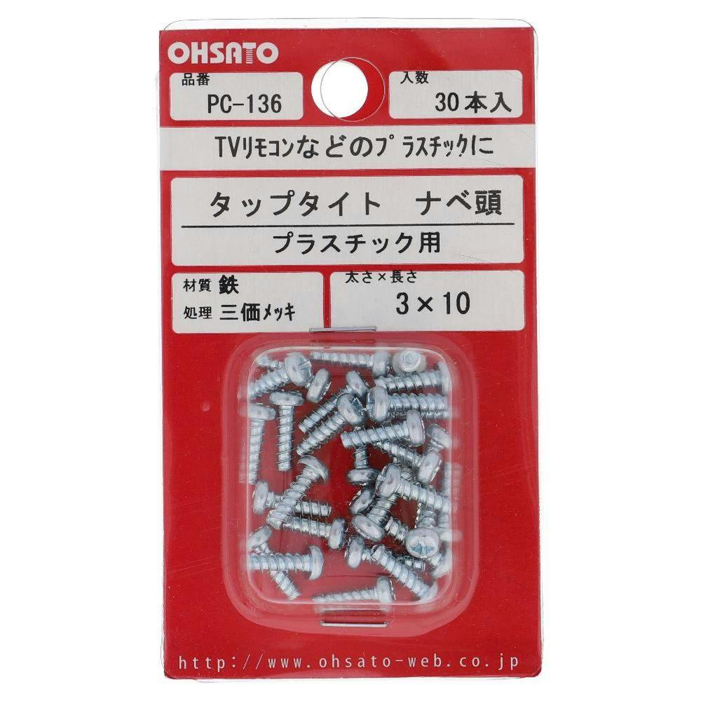 タップタイト ナベ頭 プラスチック用 鉄/三価メッキ PC-136 3×10mm 30
