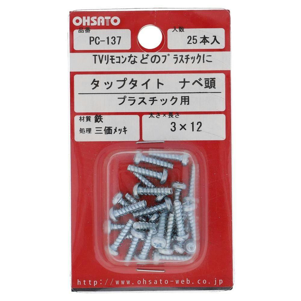 タップタイト ナベ頭 プラスチック用 鉄/三価メッキ PC-137 M3×12mm 25入 小袋 小ねじ・ビス タップタイト ナベ頭 プラスチック用 鉄/三価メッキ PC-137 M3×12mm 25入 小袋 小ねじ・ビス