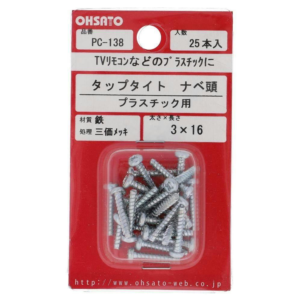 タップタイト ナベ頭 プラスチック用 鉄/三価メッキ PC-138 M3×16mm 25入 小袋 小ねじ・ビス タップタイト ナベ頭 プラスチック用 鉄/三価メッキ PC-138 M3×16mm 25入 小袋 小ねじ・ビス