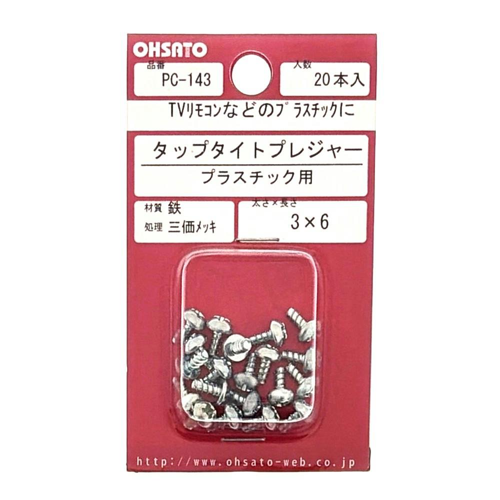 タップタイトプレジャー ナベ頭 プラスチック用 鉄/三価メッキ PC-143