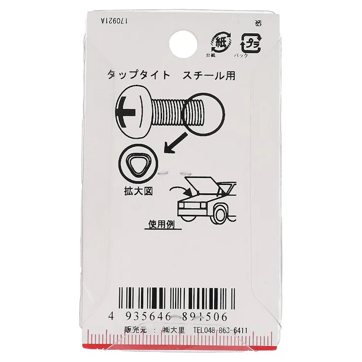 タップタイト ナベ頭 スチール用 鉄/三価メッキ PC-150 M2×4mm 30本入 小袋