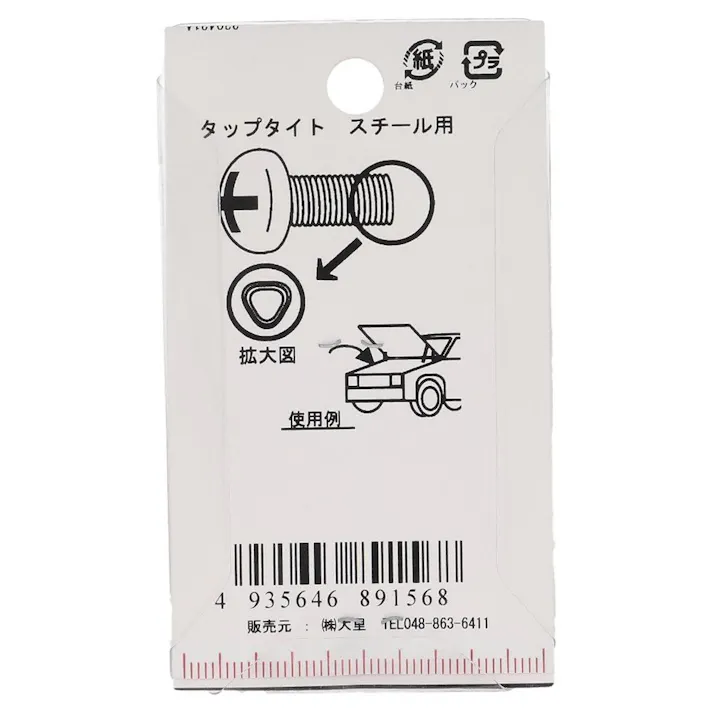 タップタイト ナベ頭 スチール用 鉄/三価メッキ PC-156 M3×10mm 30本入 小袋