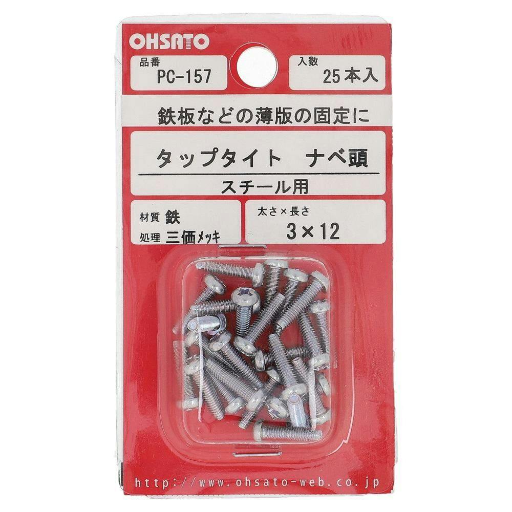 タップタイト ナベ頭 スチール用 鉄/三価メッキ PC-157 M3×12mm 25入 小袋 小ねじ・ビス タップタイト ナベ頭 スチール用 鉄/三価メッキ PC-157 M3×12mm 25入 小袋 小ねじ・ビス