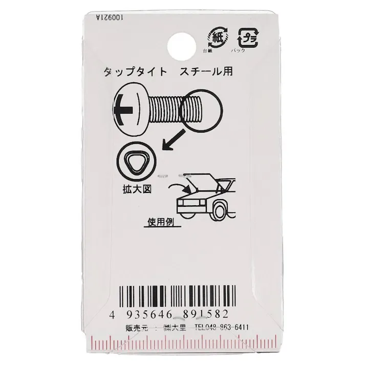 タップタイト ナベ頭 スチール用 鉄/三価メッキ PC-158 M3×16mm 25本入 小袋