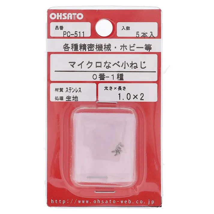 マイクロなべ小ねじ ステンレス PC-511 1.0×2mm 5入 小袋