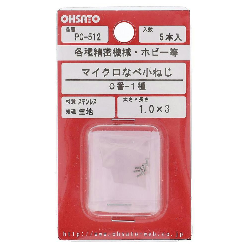 げじこさま専用ページ マイクロなべ小ねじ ステンレス PC-518 1.2×4.0mm 5本入 | ねじ