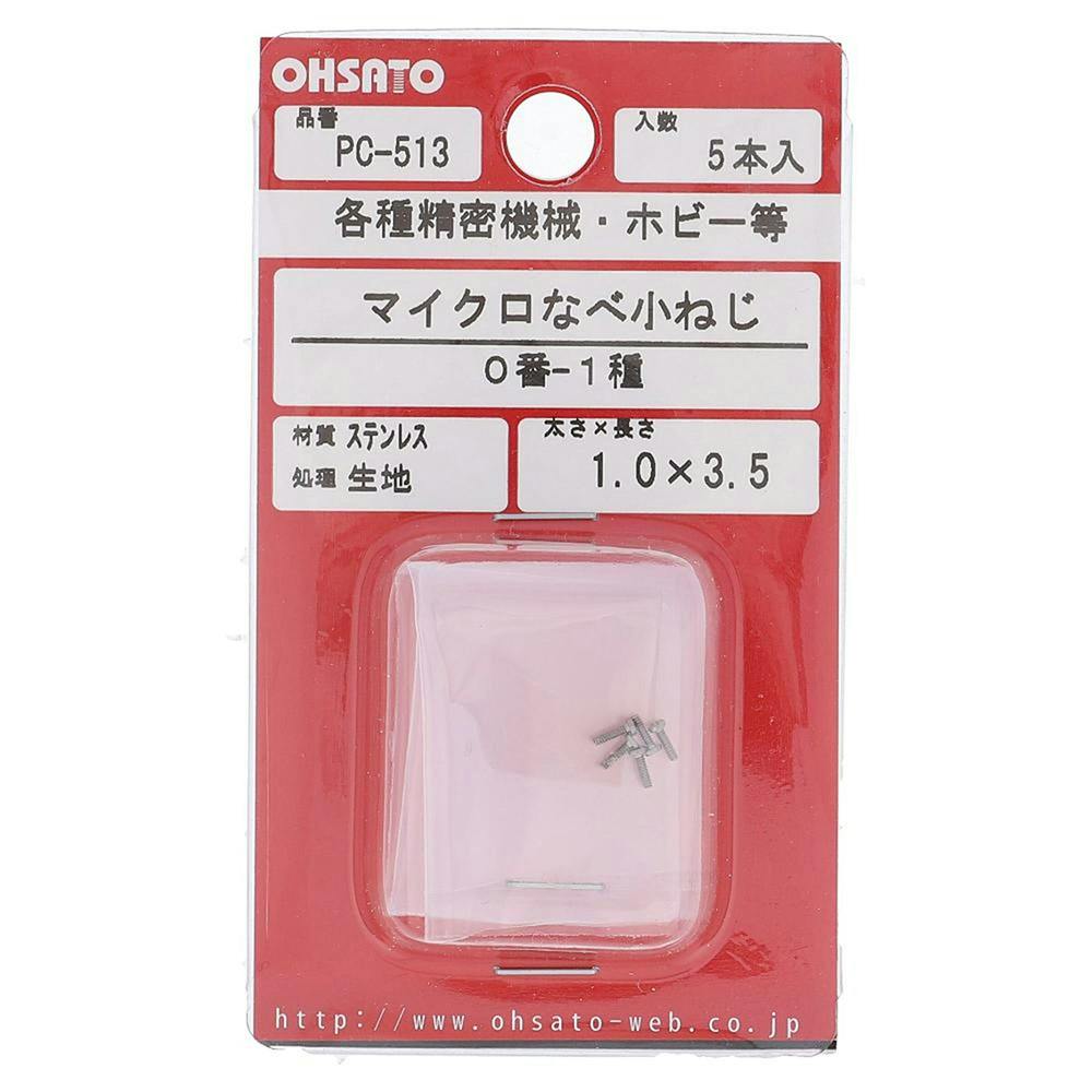 大里 マイクロ小ねじ ステンレス なべ 0番-1種 1.0×3.5mm PC-513