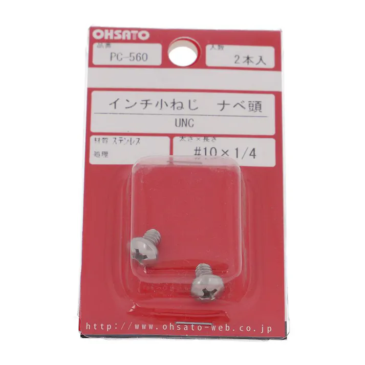 インチ小ねじ ナベ頭 UNF ステンレス PC-560 #10×1/4mm 2本入