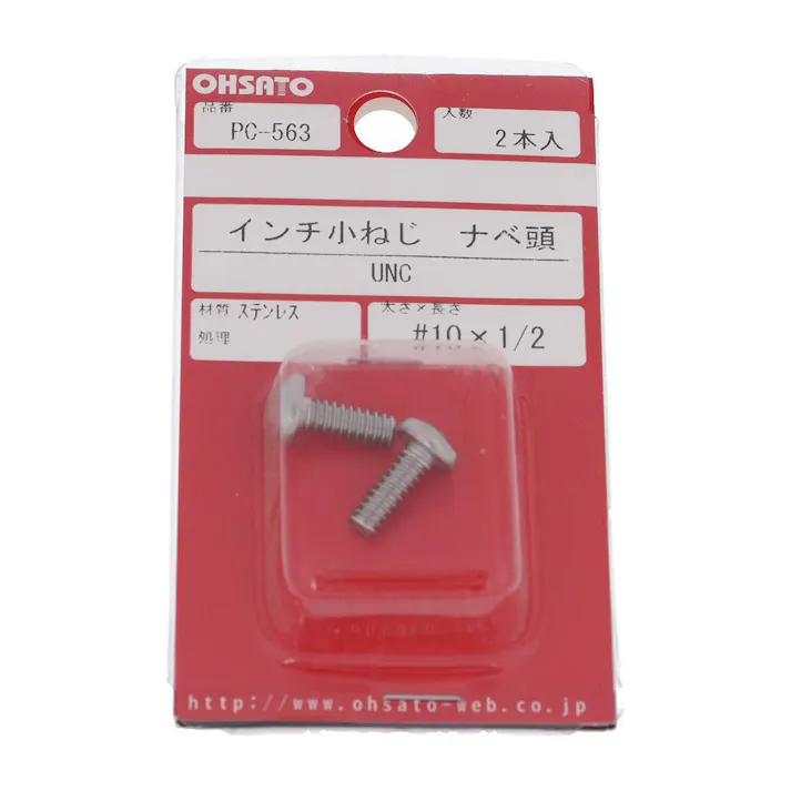 インチ小ねじ ナベ頭 UNF ステンレス PC-563 #10×1/2mm 2本入