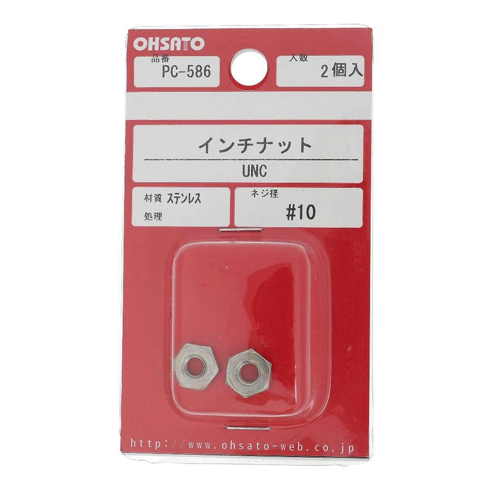 クンルン ネイゴン インチナット UNC ステンレス PC-586 #10mm 2個入 | ねじ・くぎ