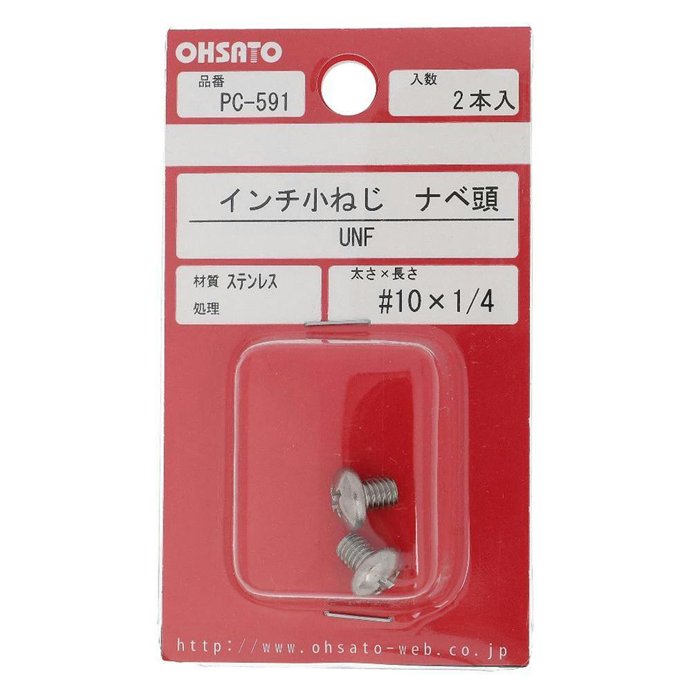 小ねじ なべ UNF ステンレス PC-591 #10×1/4mm 小ねじ・ビス 小ねじ なべ UNF ステンレス PC-591 #10×1/4mm 小ねじ・ビス