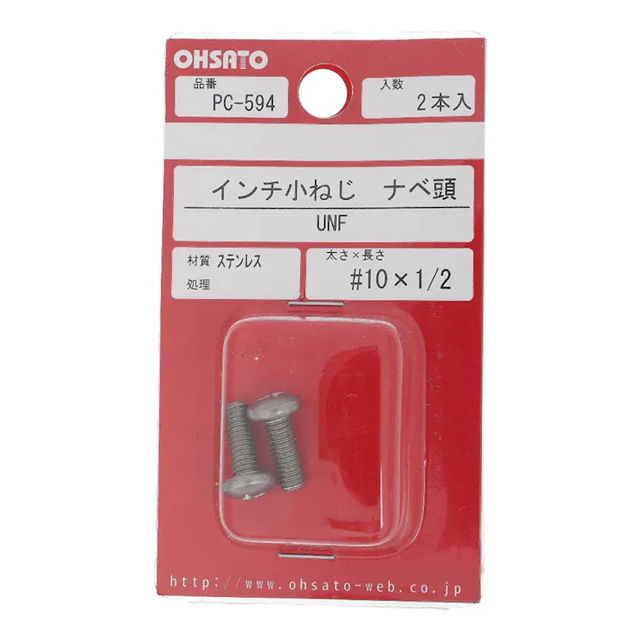 インチ小ねじ ナベ頭 UNF ステンレス PC-594 #10×1/2mm 2本入