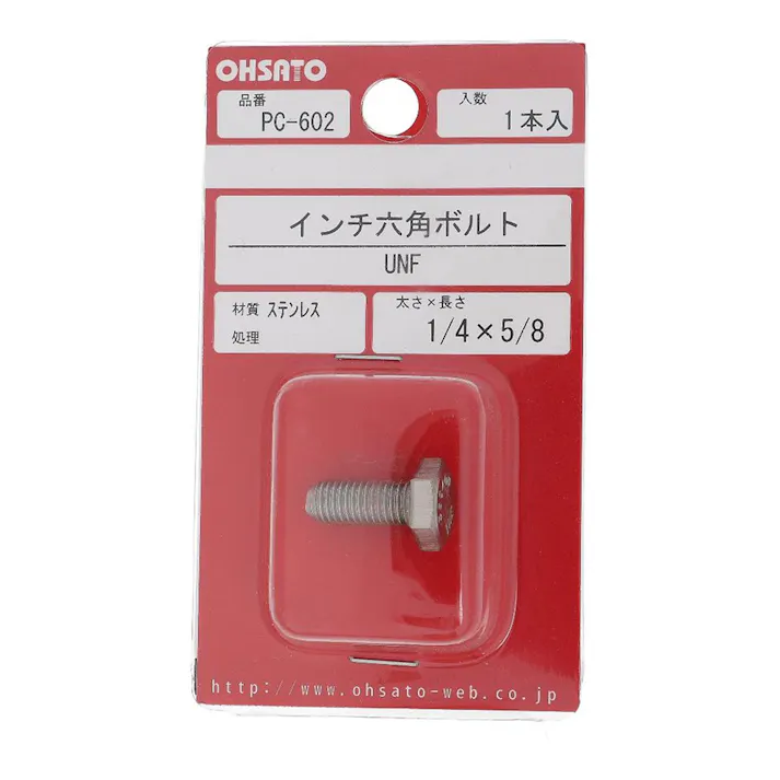 インチ六角ボルト UNF ステンレス PC-602 1/4×5/8mm