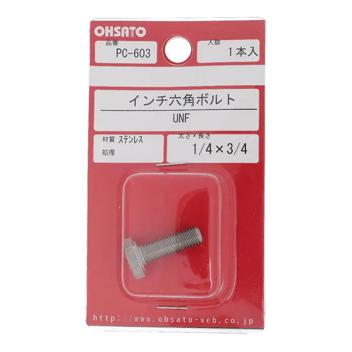 インチ六角ボルト UNF ステンレス PC-603 1/4×3/4mm