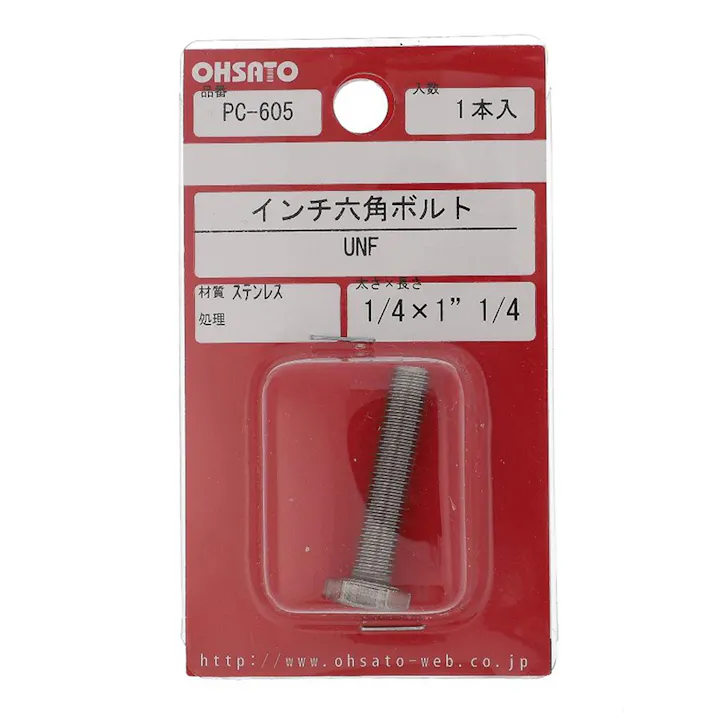 インチ六角ボルト UNFステンレス PC-605 1/4×1”1/4mm