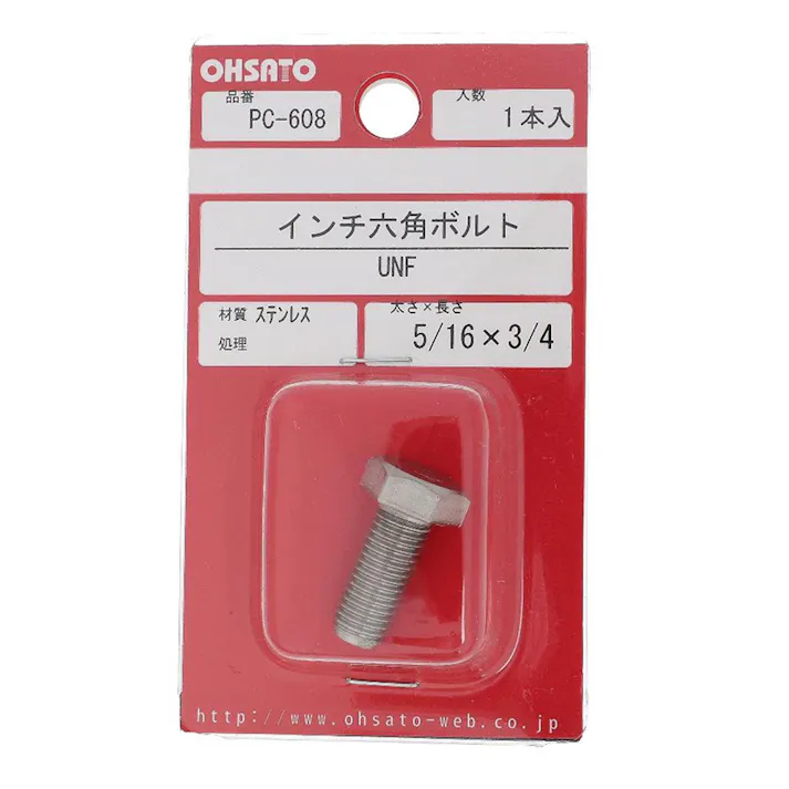 インチ六角ボルト UNF ステンレス PC-608 5/16×3/4mm