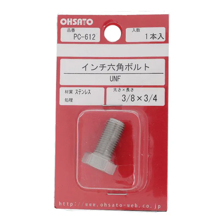 インチ六角ボルト UNF ステンレス PC-612 3/8×3/4mm
