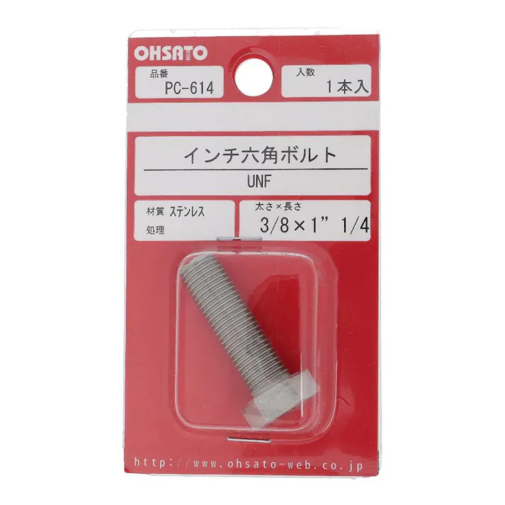 インチ六角ボルト UNF ステンレス PC-614 3/8×1”1/4mm