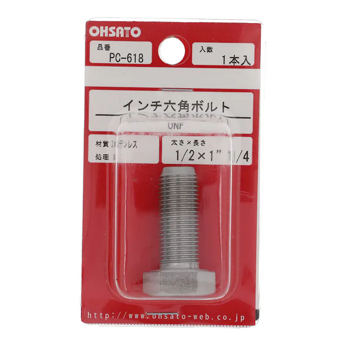 インチ六角ボルト UNF ステンレス PC-618 1/2×1”1/4mm 1入
