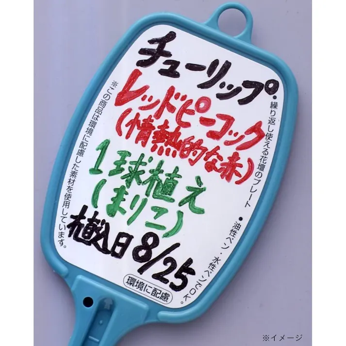 コンパル 花壇のプレートS 22cm