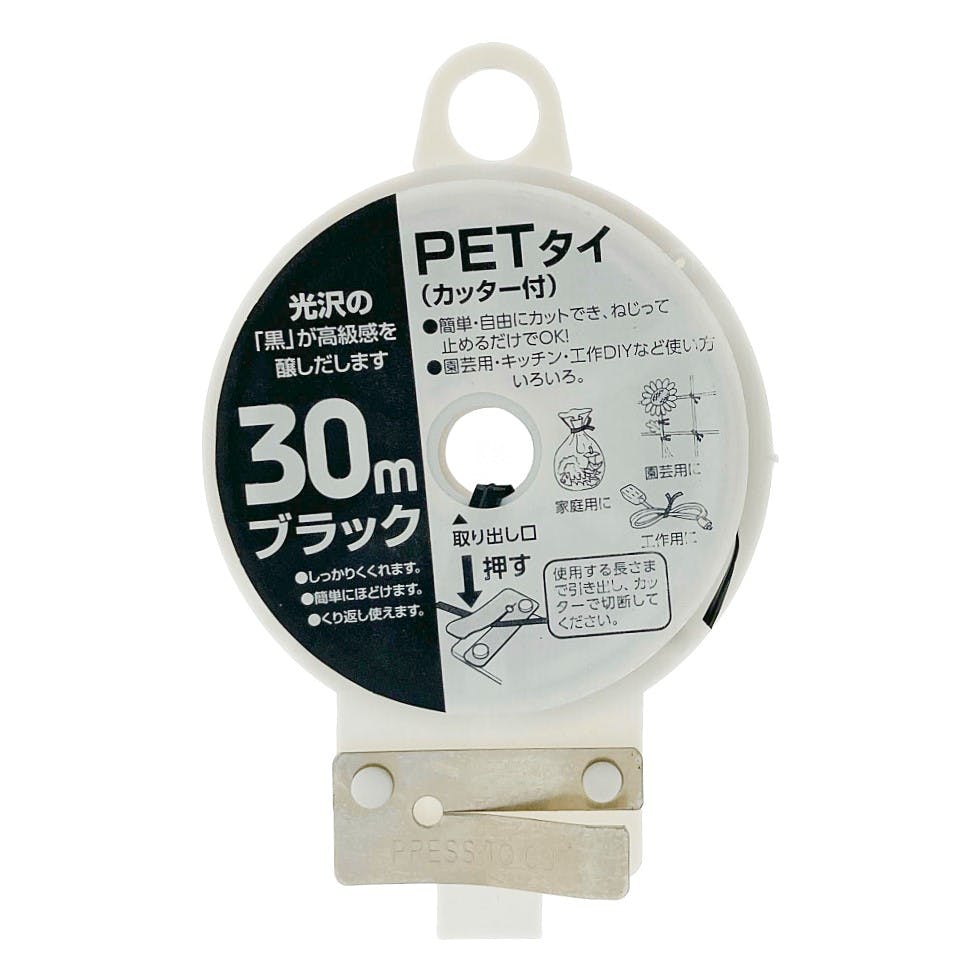 コンパル PETタイ(黒)カッター付 30m 支柱・ネット・ラベル コンパル PETタイ(黒)カッター付 30m 支柱・ネット・ラベル