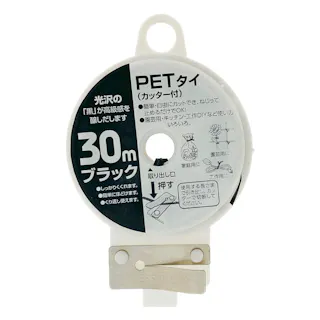 コンパル PETタイ(黒)カッター付 30m