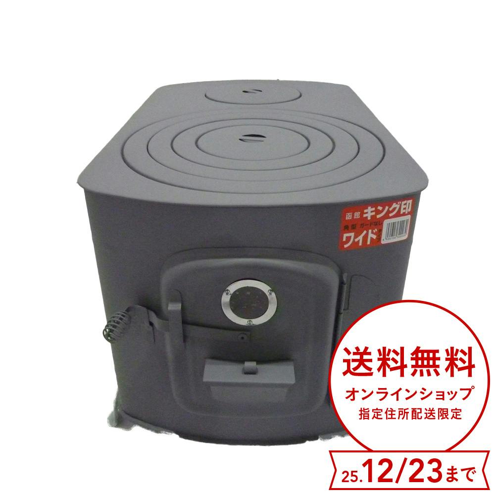 角型ストーブガードなしワイド グレー 煙突別売 薪ストーブ・煙突 角型ストーブガードなしワイド グレー 煙突別売 薪ストーブ・煙突