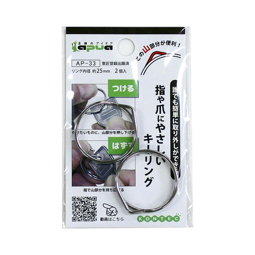 【新品】キーリング AA-248-1 Live Dio ZX 2層アクリル製 金黒 2重リング